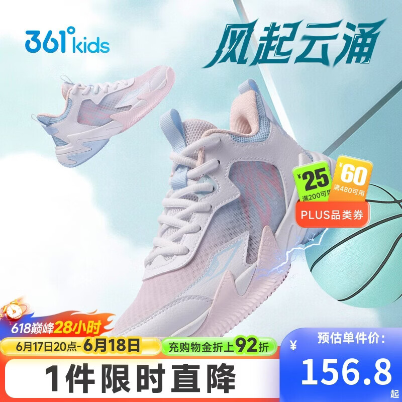 361°悍将|儿童篮球鞋26夏季实战训练青少年硬地耐磨篮球鞋 粉37