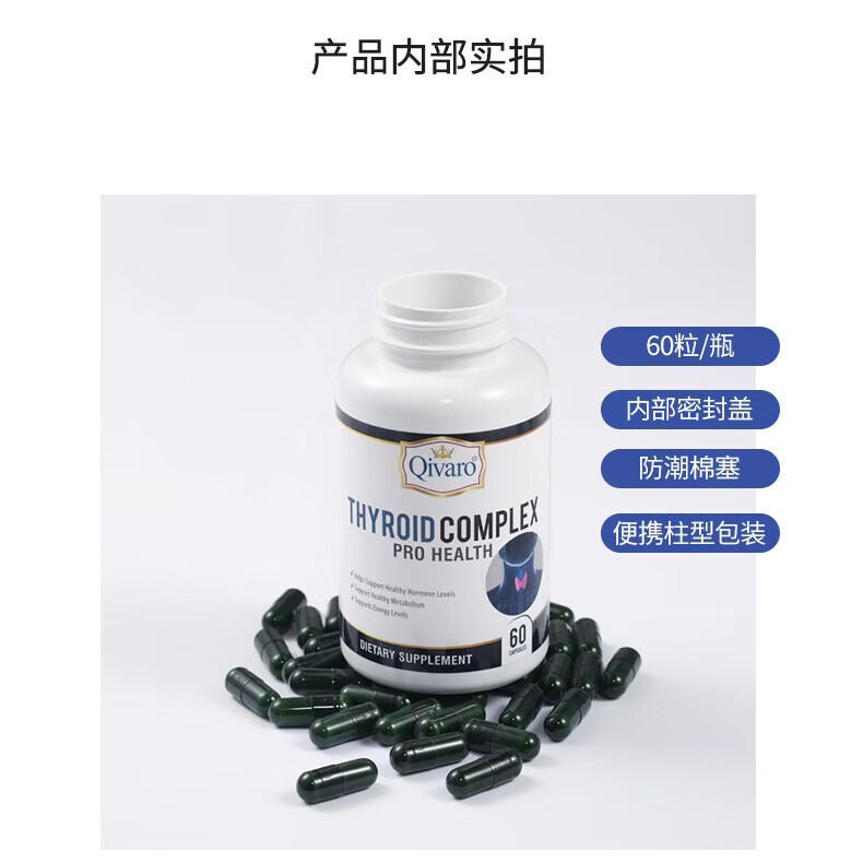 Qivaroqivaro小甲宝甲腺结桥本氏甲腺健康甲腺宝猫爪甲腺胶囊美国进口 30粒*3瓶