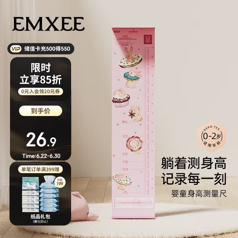 嫚熙（EMXEE）婴儿身高测量尺新生儿童身高测量垫量身高神器宝宝身高测量仪