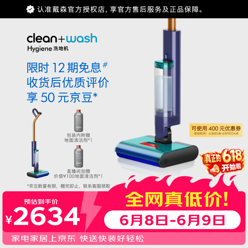 戴森自营家用洗地机 3099元 - 86线报