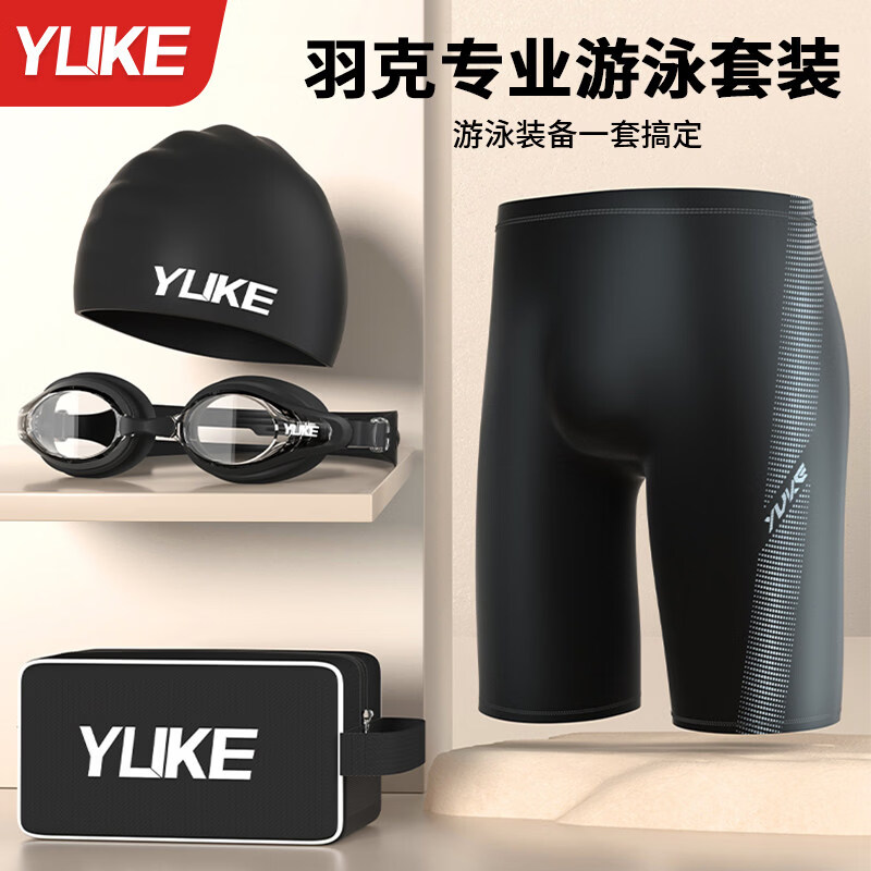羽克泳裤男款专业五分防尴尬大码游泳装备温泉男士泳裤泳帽泳镜三件套 黑色泳裤+泳帽+泳镜【送耳塞鼻夹】 5XL 【建议190-210斤】