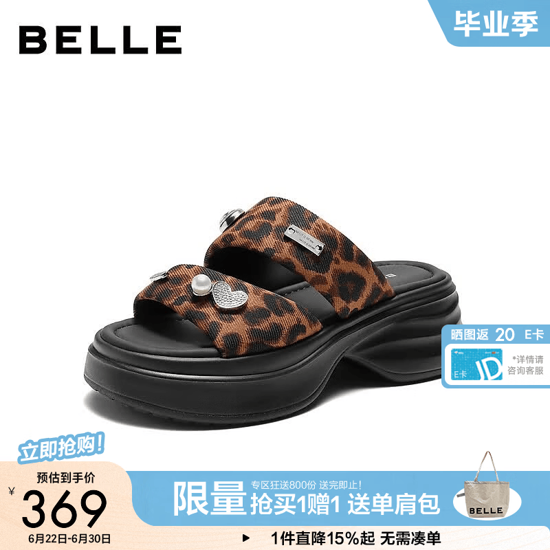 百丽（Belle）爱心珍珠休闲拖鞋女26夏新款厚底增高可外穿拖鞋B3187BT6 棕色 36 (230mm)