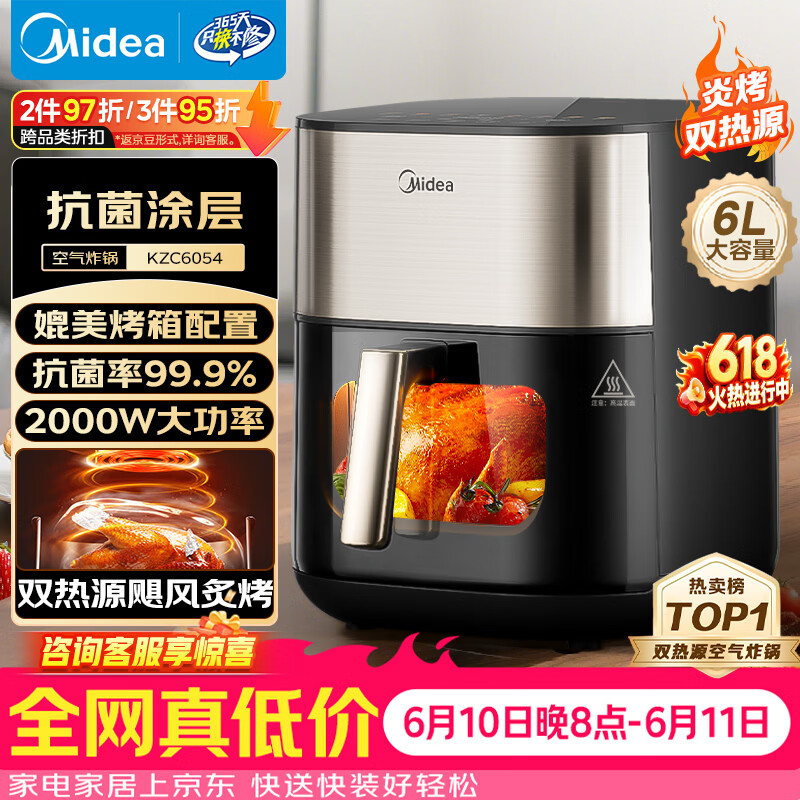 美的（Midea）空气炸锅 蒸烤一体 【价保618】 上下双热源免翻面 多功能家用 实用大容量6L 金属内腔KZC6054