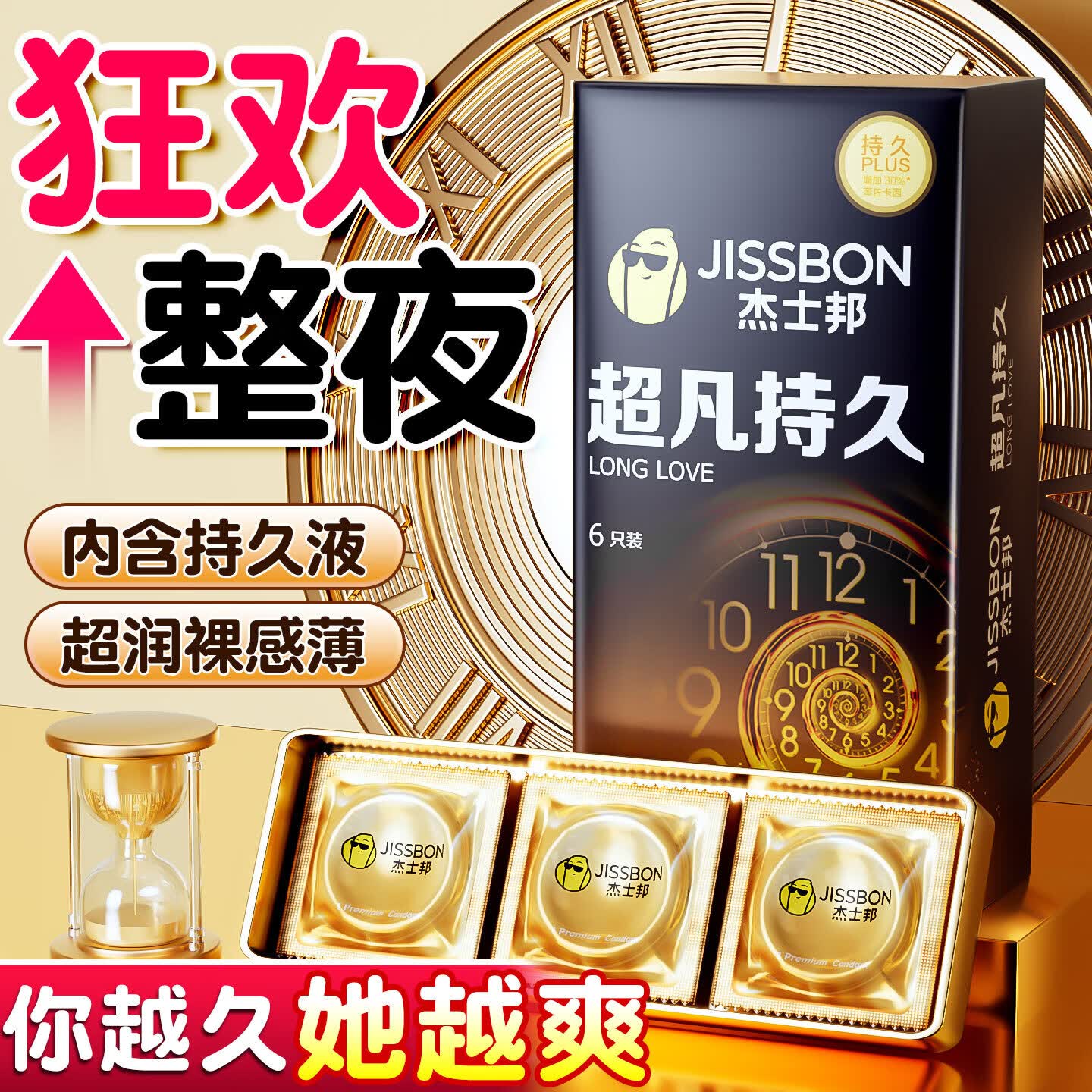 杰士邦延时避孕套男专用持久防早泄敏感套安全套带刺阴狼牙大颗粒延迟 【黑金超凡】10只持久狂欢整夜内含持久液超润裸感薄 安全套成人情趣计生用品避孕套极薄001超薄持久不射