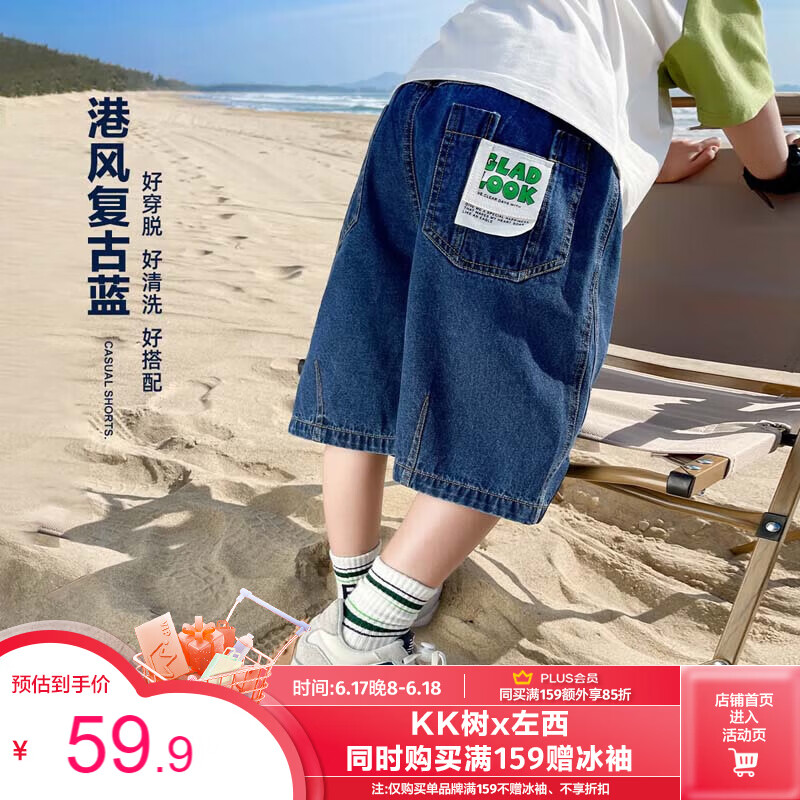 左西男童牛仔短裤儿童裤子2026新款夏装中裤五分裤 深牛仔色 130