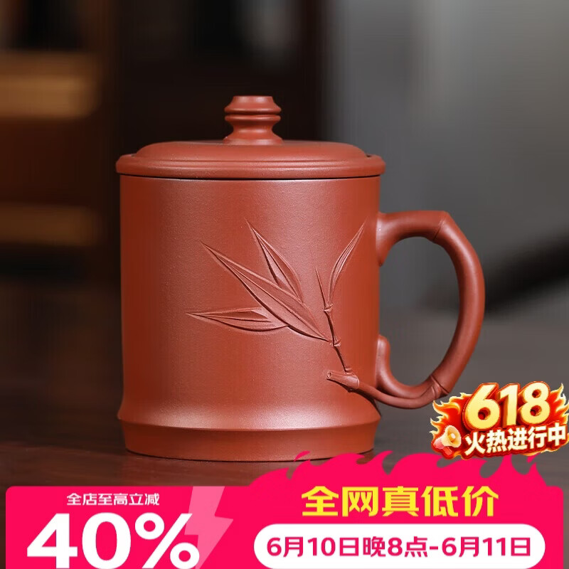 百年利永宜兴紫砂盖杯纯全手工原矿清水泥竹筠杯功夫茶具男士办公泡茶水杯