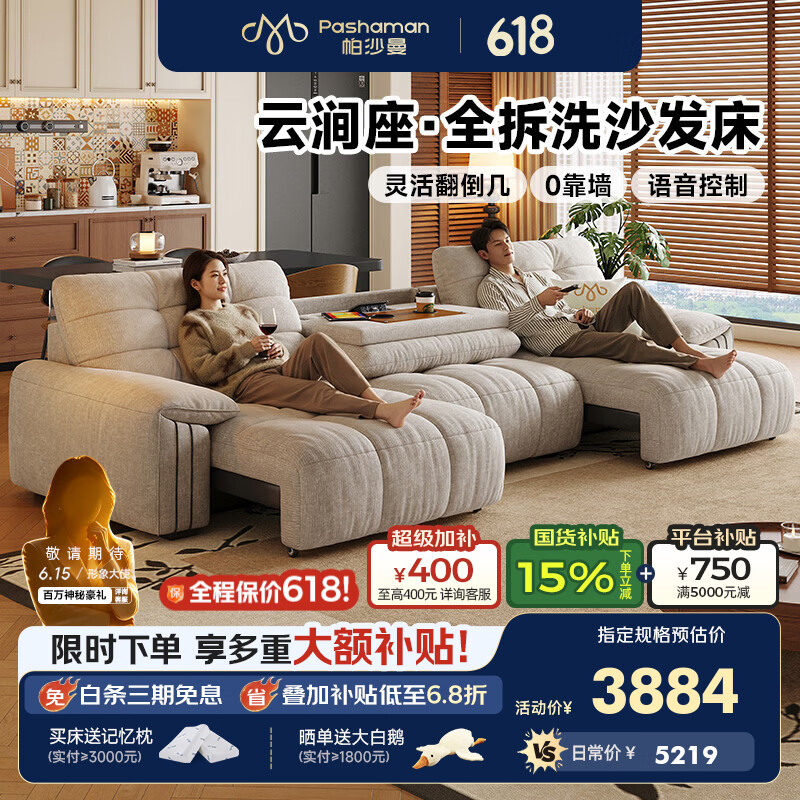帕沙曼可拆洗布艺电动沙发床中古风云朵雪尼尔伸缩多功能沙发客厅 GF573 【语音+遥控款】2.78米·三电动【拆洗设计/翻倒几】 【ultra版】猫抓布TY24