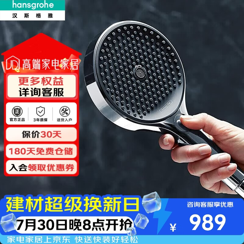 汉斯格雅（Hansgrohe） 花洒三速出水淋浴喷头境雨rainfinity130mm手持莲蓬头 26865007-经典银进口