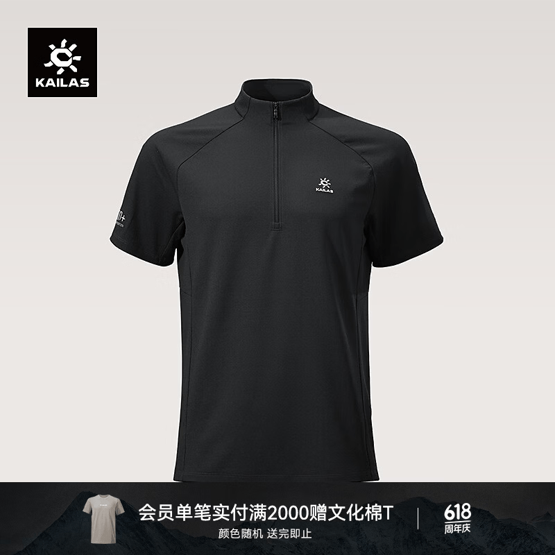 KAILAS凯乐石PASO半开短袖功能T恤男户外运动速干衣UPF50+防晒衣登山 玄青黑 L