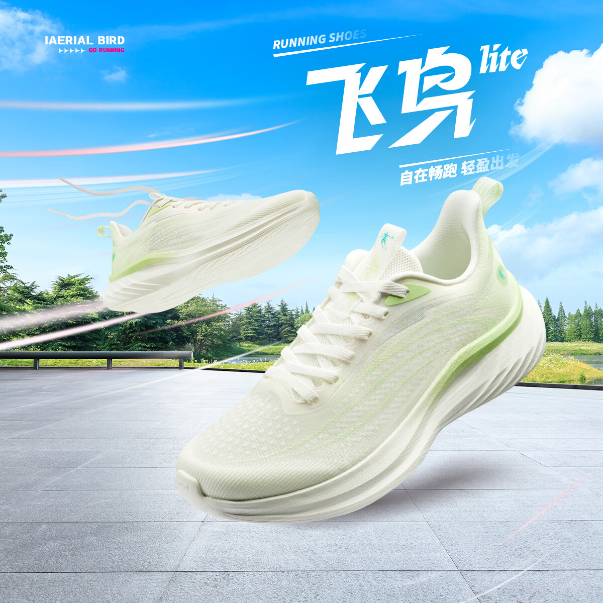 乔丹【79.99款】男运动鞋 【男跑鞋QXB023252288R】象牙色/微光绿 42.5
