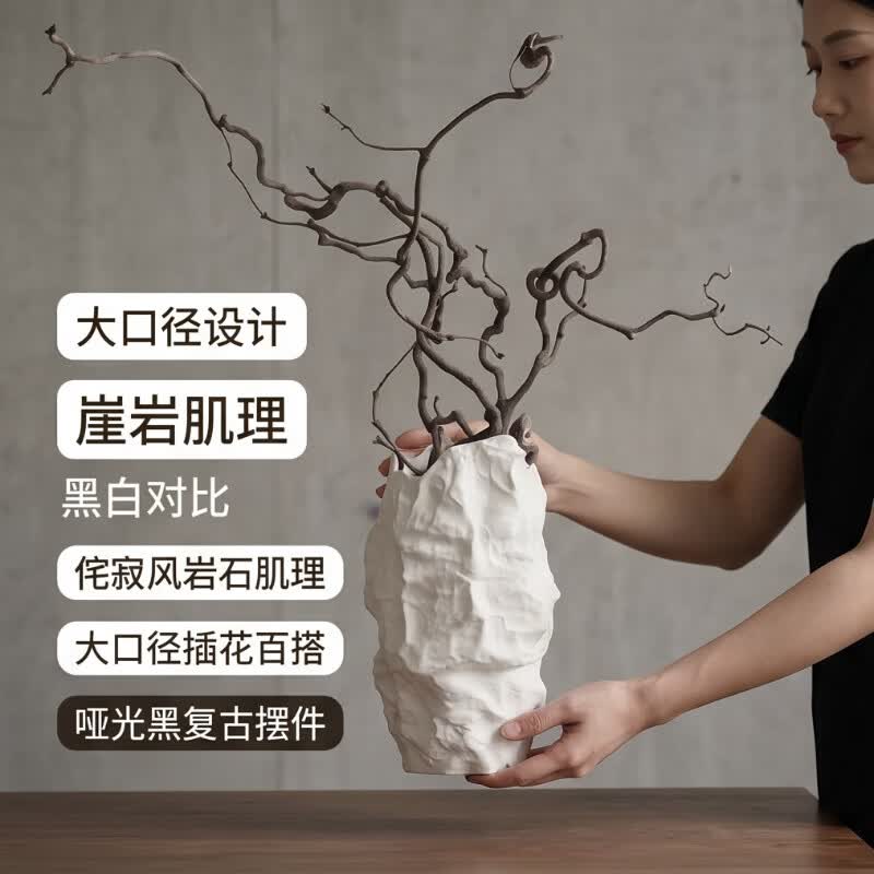 匠花语侘寂风干枝树干黑白色大口径花瓶极简崖岩肌理树干黑白花瓶白