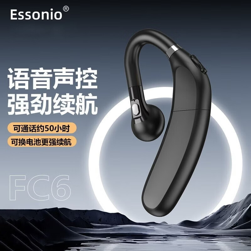 ESSONIO品牌【双电池可替换|智能语音声控】无线蓝牙耳机挂耳式单耳不入耳长续航通话降噪商务开车一拖二 黑色【双电池替换+智能AI语音声控+支持双设备】
