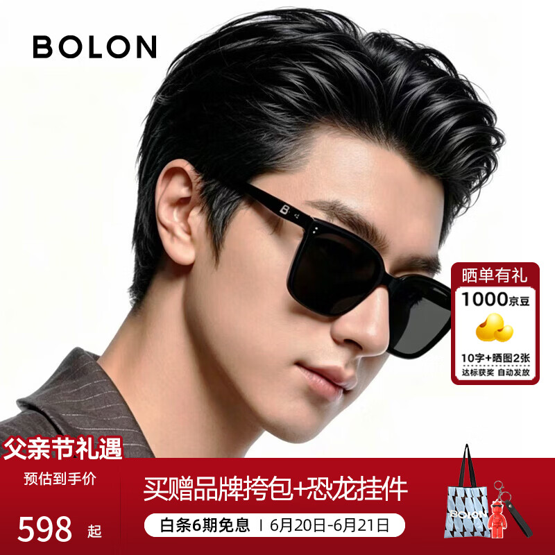 BOLON暴龙眼镜【父亲节礼物】百搭黑超墨镜男方框太阳镜女偏光镜BL3203 【热卖推荐】C10 亮黑色-偏光