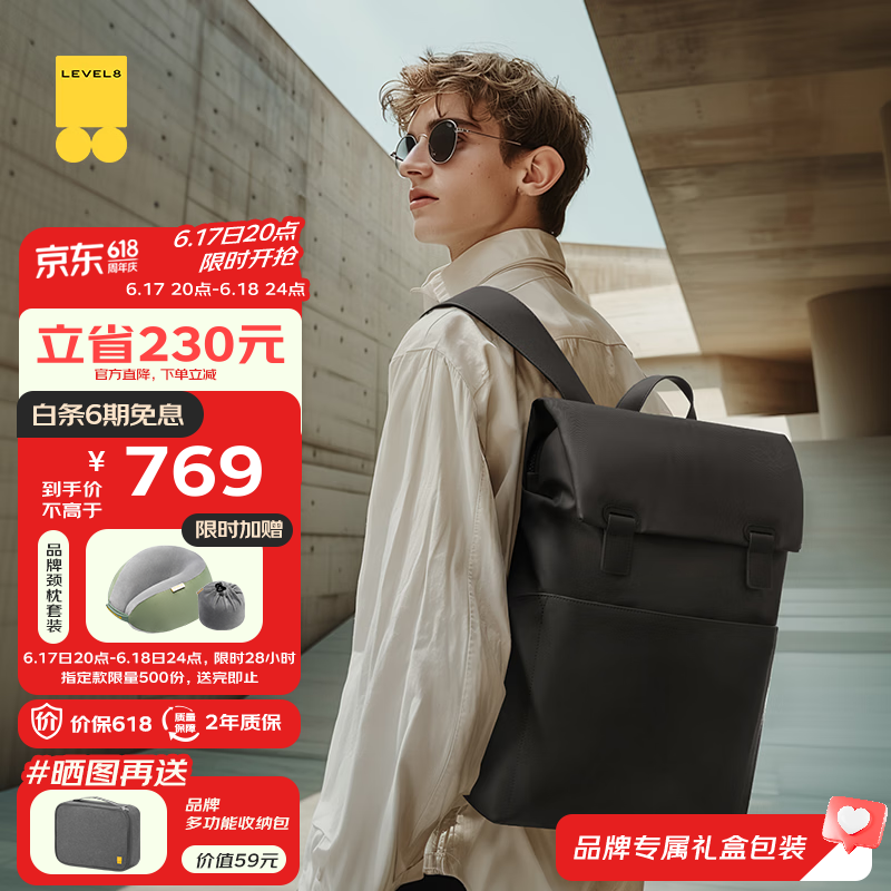 地平线8号（LEVEL8）双肩包男电脑包女15.6英寸无界商务通勤旅行背包礼物轻奢休闲书包