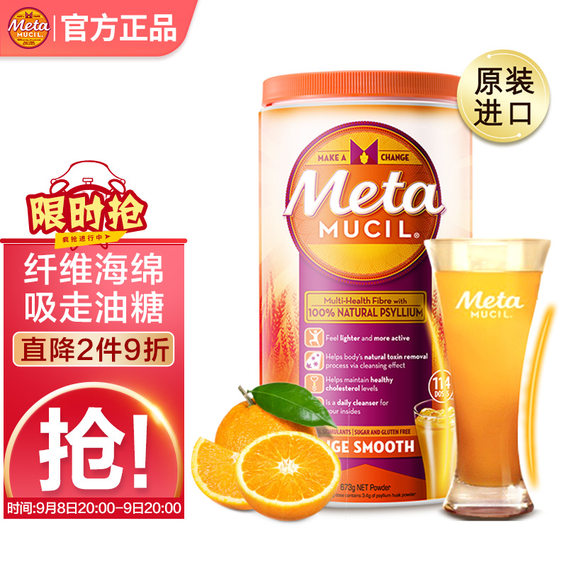 品质卓越,价格稳定——Metamucil膳食纤维产品