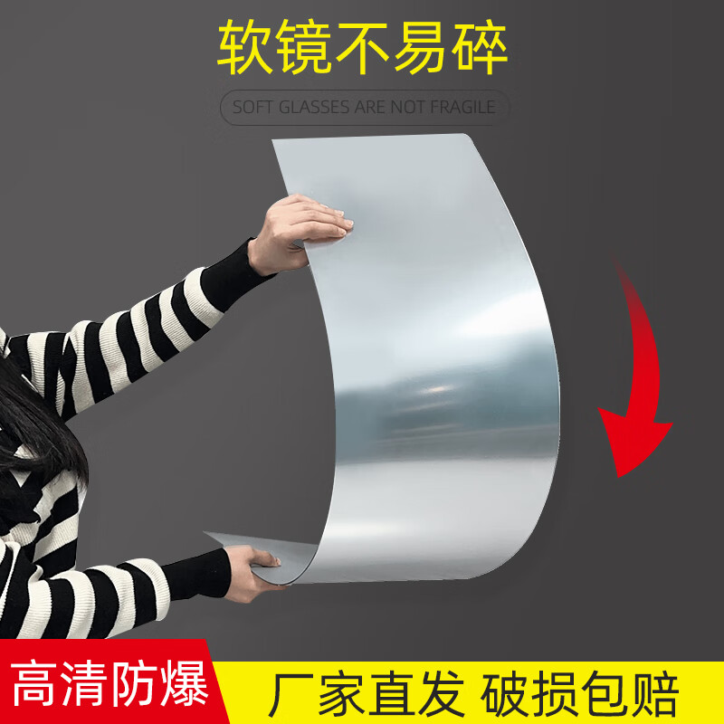 文溢全身镜子贴墙自粘软亚克力高清穿衣镜不会碎的墙