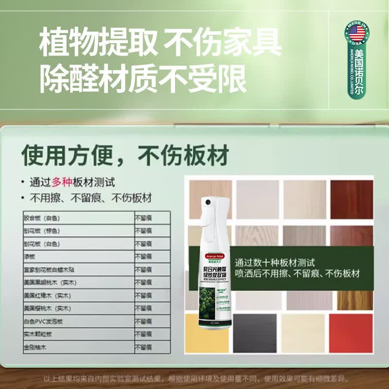 奥因光触媒除甲醛喷剂深度清除剂新房急入住新车除醛喷雾神器母婴 280ml*2瓶【45-60平方】第二瓶半价 【品质保障 谨防低价假货】