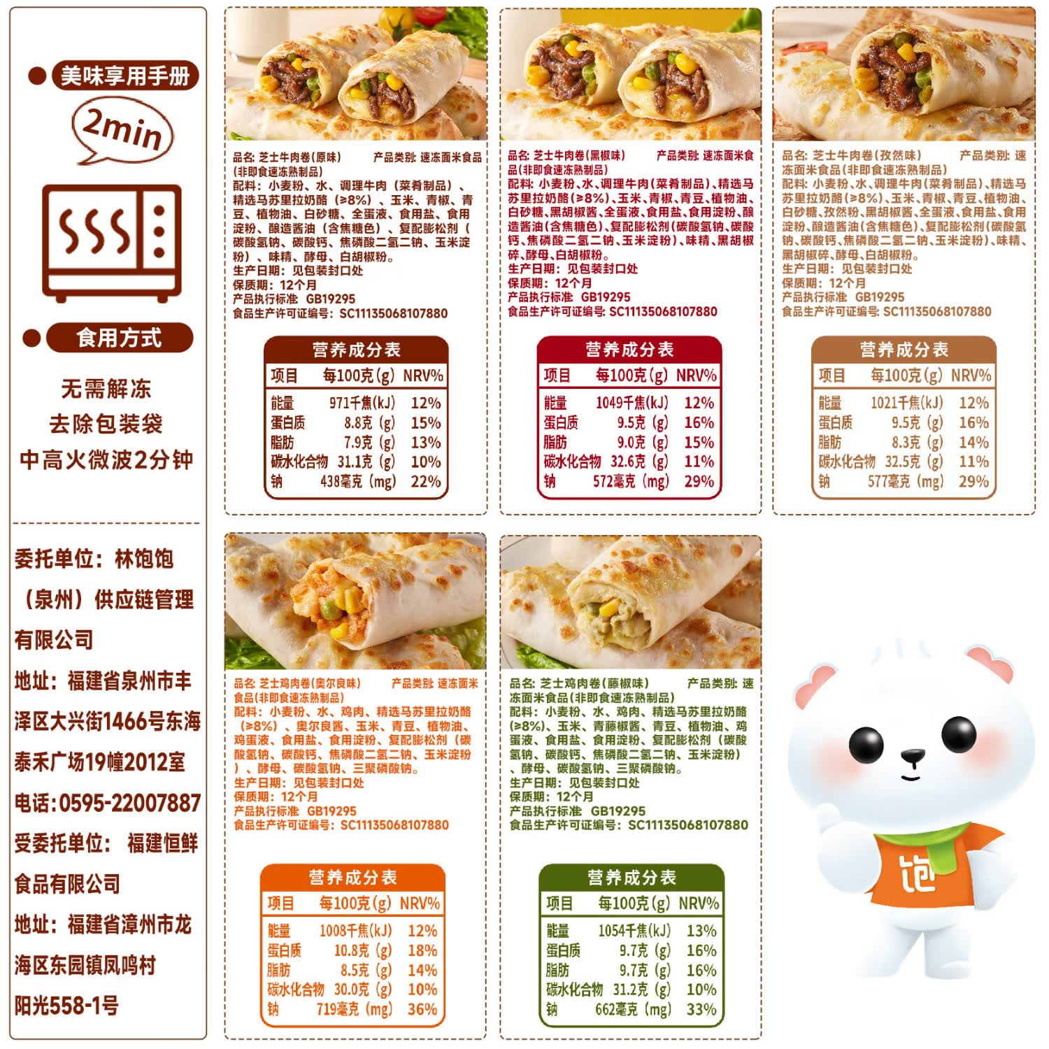 林饱饱早餐任选加购8件49.9元纸皮烧麦芝士牛肉卷鸡肉卷饭团速食半成品y 鲜肉纸皮烧麦1袋240g