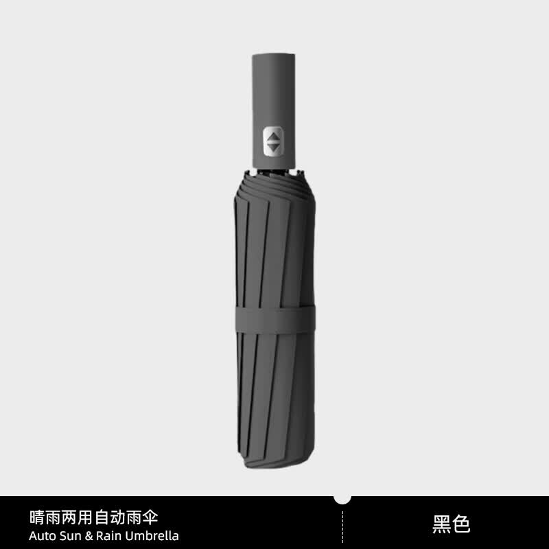 MIKIBOBO全自动雨伞24骨雨伞三折加固太阳伞遮阳防晒防紫外线大号便携全自动晴雨两用伞 全自动【玻纤抗风晴雨伞】-黑色