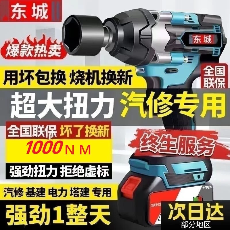 东城电动扳手大马力无刷扳手锂电池家用多功能冲击电起子木工架子工 工业款1机1电1充+礼包（大电池大马力）