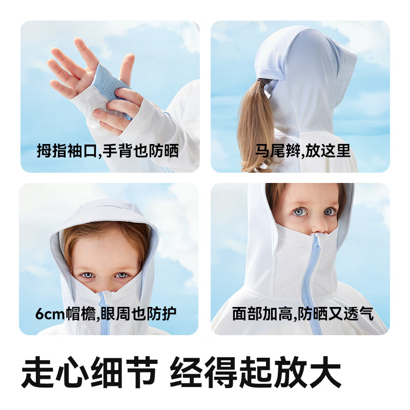 taoqibaby男童女童防晒衣夏季渐变冰感防晒服薄款夏天防紫外线连帽外套 碎冰蓝 UPF50+ 100 【推荐身高:95-105cm】