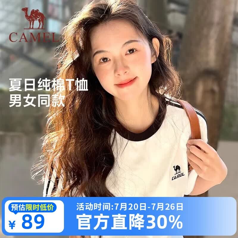 骆驼（CAMEL）【迪丽热巴同款】短袖t恤柔棉T神男女装夏季新款运动宽松休闲上衣