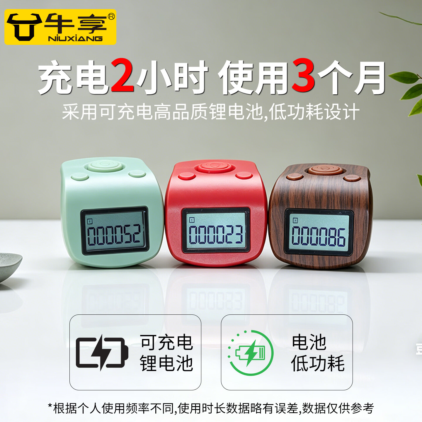 牛享正品新款2026计数器充电续航长夜光多通道耐用静音按键记数器手动 红色机械计数器
