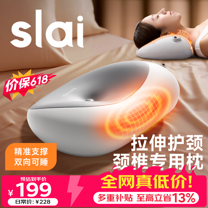 思莱宜自营按摩器 208.05元 - 86线报