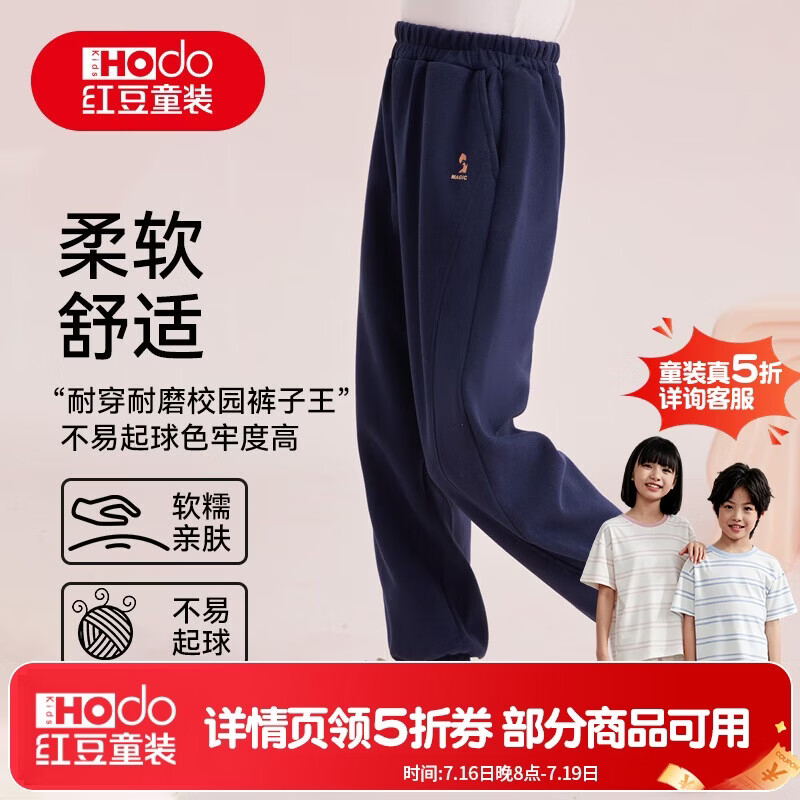 红豆儿童裤子秋冬新款卫裤男女童休闲长裤儿童秋装衣服运动裤 藏青160