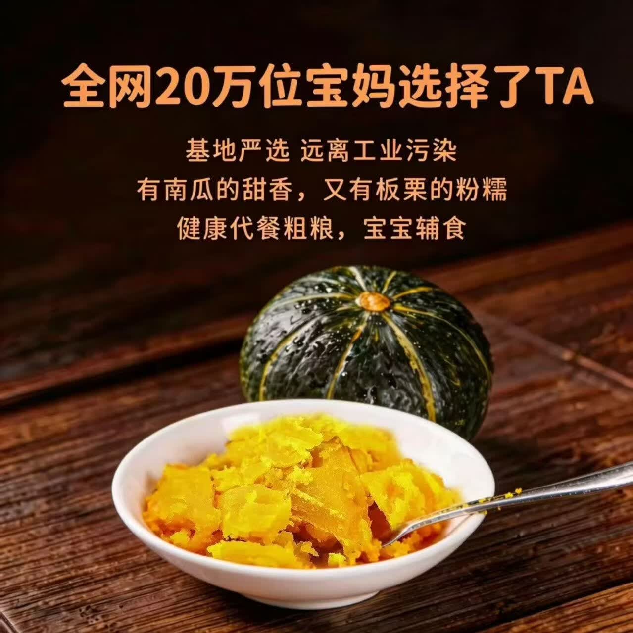 林大馋正宗贝贝南瓜板栗味新鲜日期宝宝辅食粉糯香甜小南瓜新鲜蔬菜代餐 【真贝贝 蒸不水】净 4.5斤 【 精品单果250g+ 饱满不瘪】