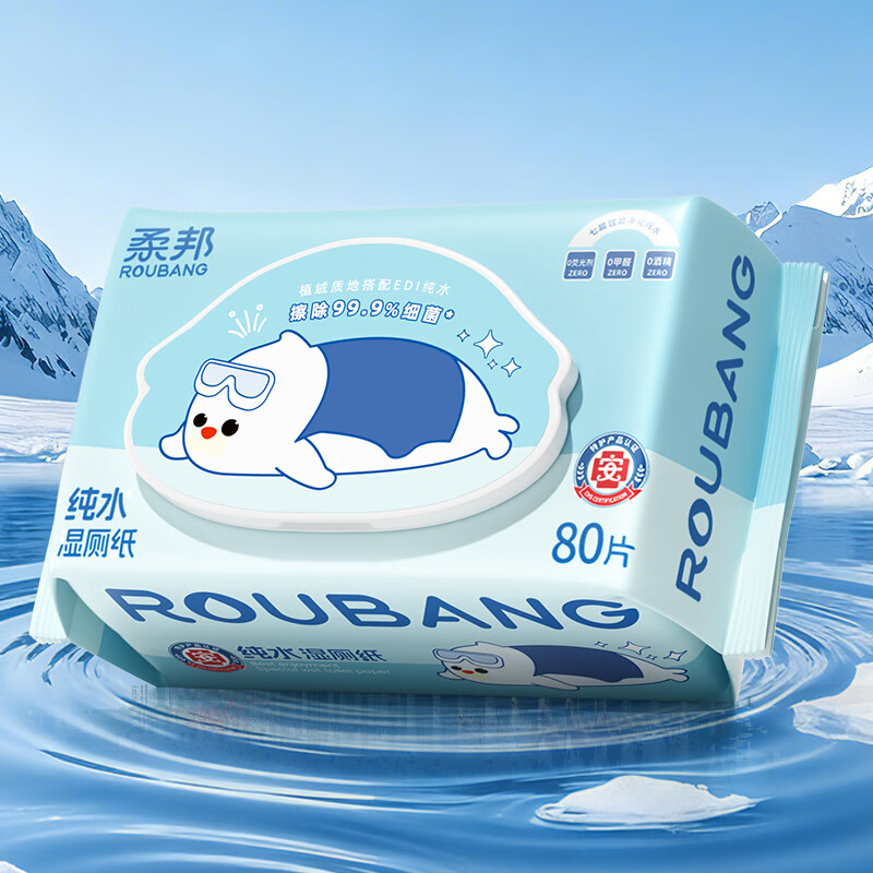 柔邦纯水湿厕纸 厕所湿巾挂式 湿厕巾洁厕纸湿厕纸巾悬挂搭卷纸抽纸用 EDI纯水湿厕纸 80抽*5包