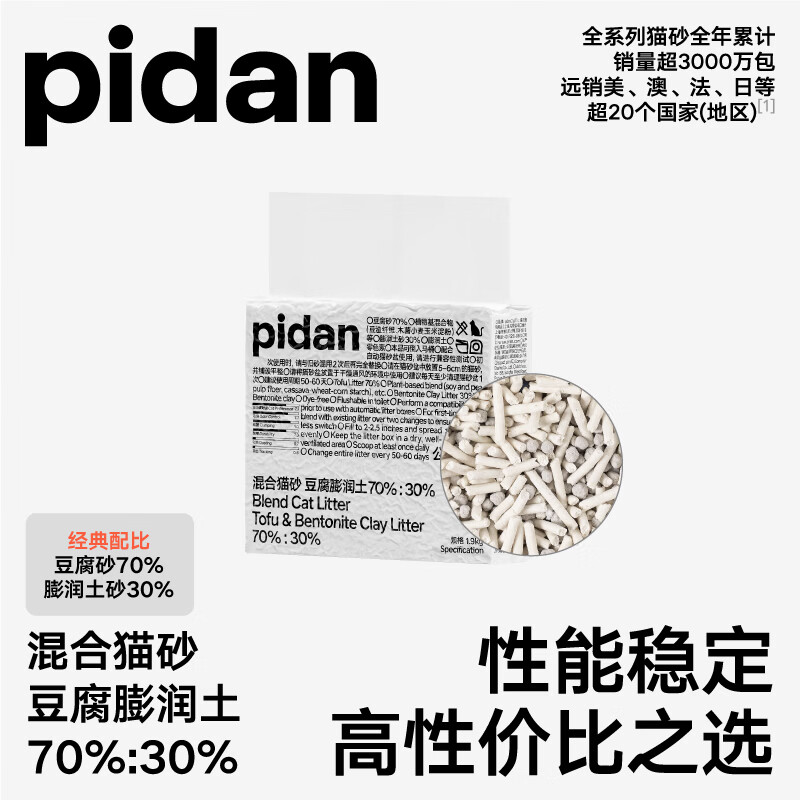 pidan猫砂 豆腐膨润土70%:30%混合1.9kg