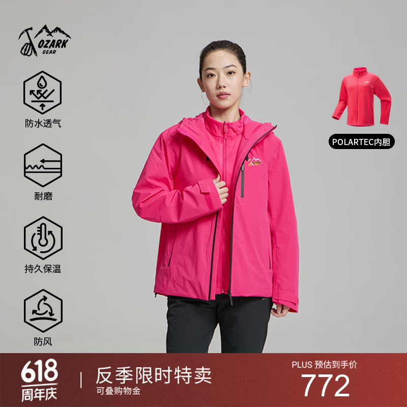 奥索卡2025秋冬新品徒步抓绒三合一冲锋衣户外保暖夹克女款 科技数字粉 葡萄紫-501 S 165
