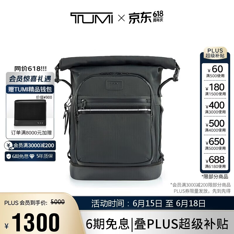 途明（TUMI）ALPHA BRAVO男士双肩包卷顶旅行电脑包 出游父亲节礼物