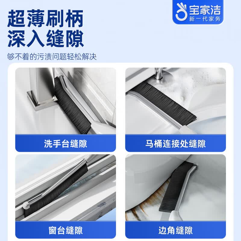 宝家洁长柄缝隙刷子卫生间厨房无死角清洁地刷多功能瓷砖地缝刷 多功能缝隙刷*1(自带小铲刀)