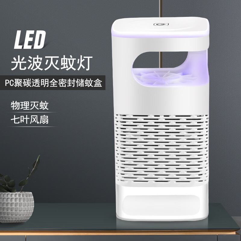 MUZHIHE灭蚊灯家用吸入式灭蚊灯灭虫器静音孕婴安全USB捕蚊灭蚊神器 光触媒吸入式天眼灭蚊灯白色1个