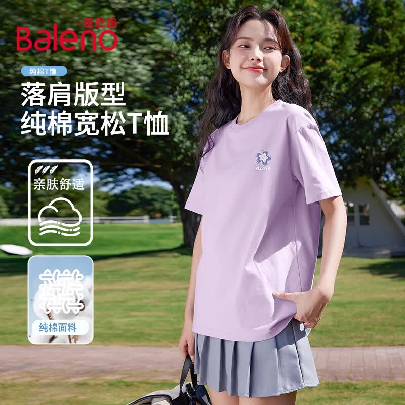 班尼路（Baleno）100%纯棉短袖T恤女2026年夏季女装新款潮流时尚休闲简约百搭上衣 丁香紫#双层小紫花K 2XL