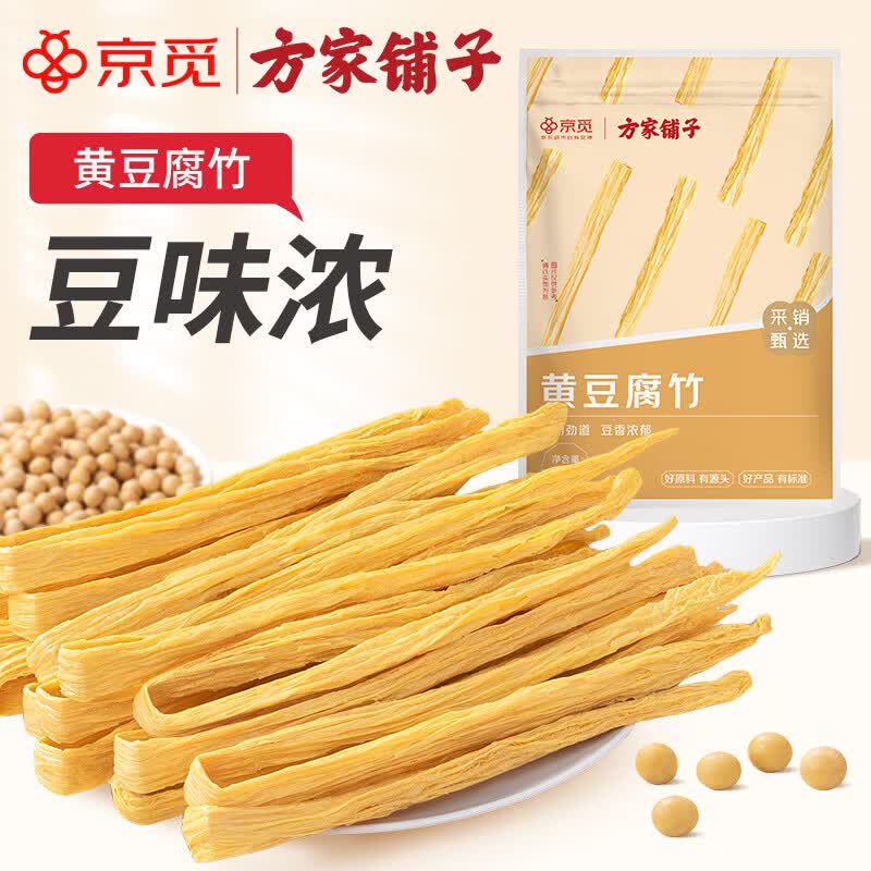 方家铺子x京觅 纯黄豆腐竹500g 无添加腐竹豆皮黄豆制品炒菜凉拌火锅食材