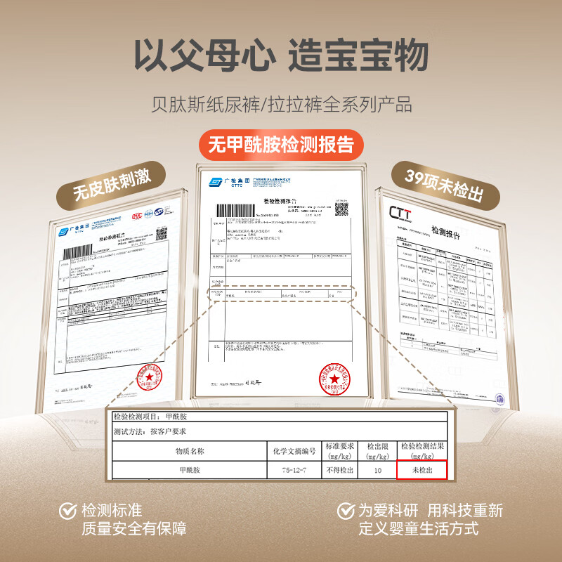 贝肽斯仿生胎脂皮拉拉裤婴儿超薄透气柔软宝宝尿不湿婴儿护臀纸尿裤 XL 34片 【11-14kg适用】