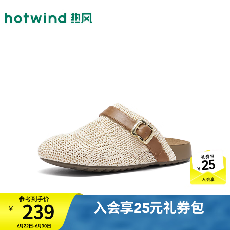 热风（Hotwind）商场同款复古勃肯鞋女鞋2026年秋季新款百搭一脚蹬拖鞋H15W26301 03米色 38