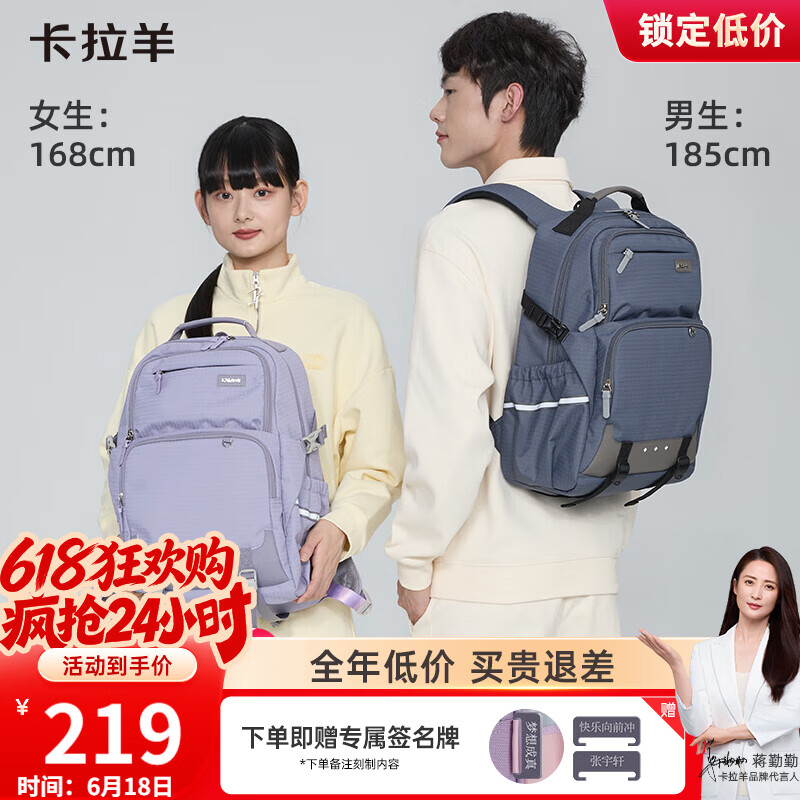 卡拉羊书包初高中生大容量超轻减负护脊背包中学生大学生男女休闲双肩包