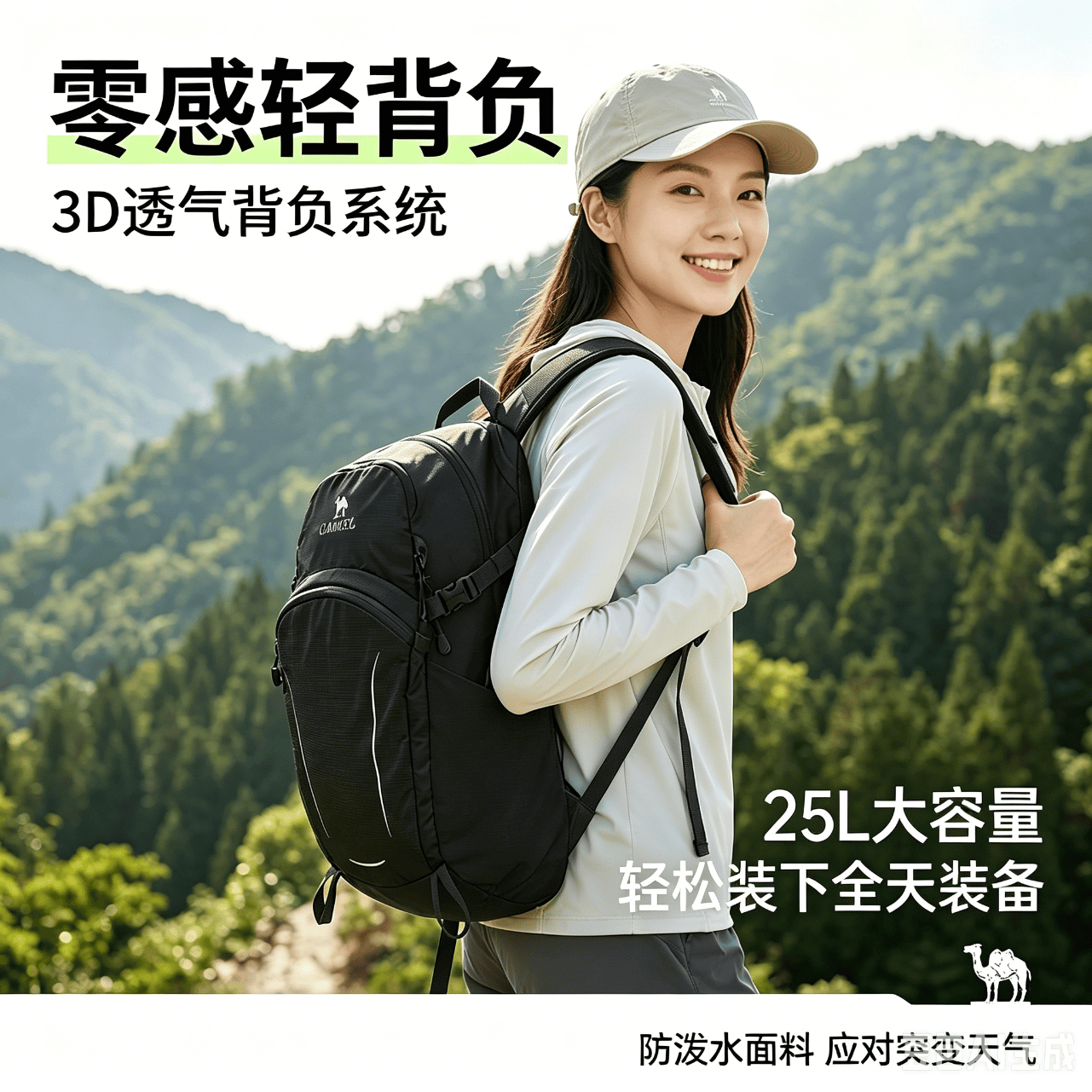 骆驼（CAMEL）登山包户外运动双肩包轻便徒步爬山骑行越野背包