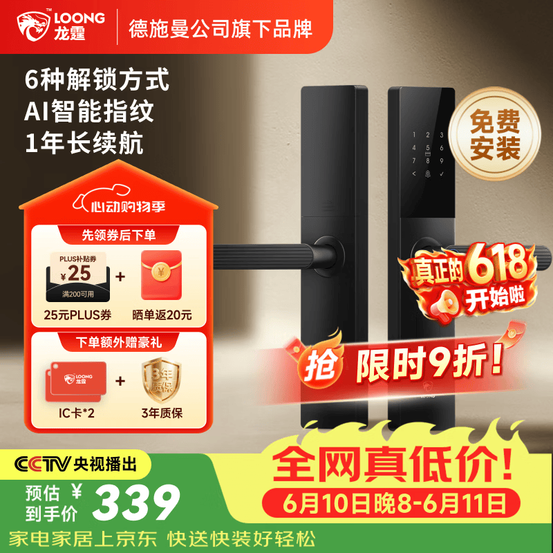 龙霆智能门锁电子锁指纹锁密码锁执手款防盗把手门锁T3/T3W T3