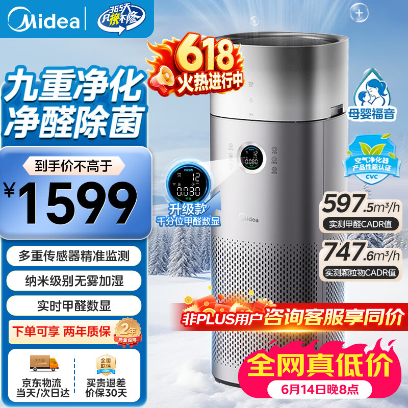 ���ģ�Midea��������������ȩ���Ծ���������ʪ��һ�� ���ó���ȩ����ζ����ζ�������������۹���ԭ���������� ������ʪһ��