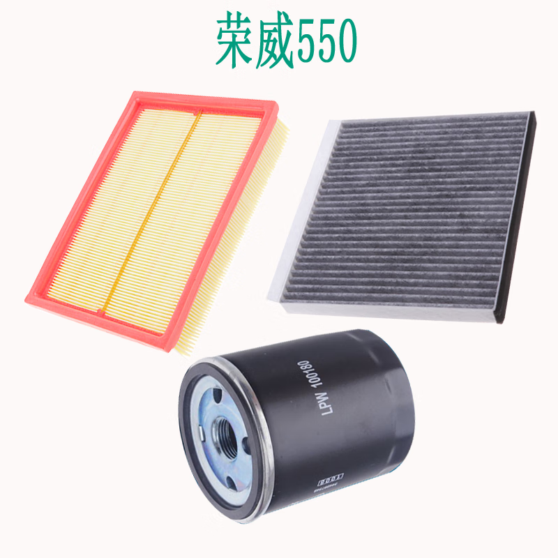 金叹 适配荣威350360550950RX5RX3i6i5MAXW5活性炭空调滤芯空气滤芯机油滤清器 荣威550 三件套怎么看?