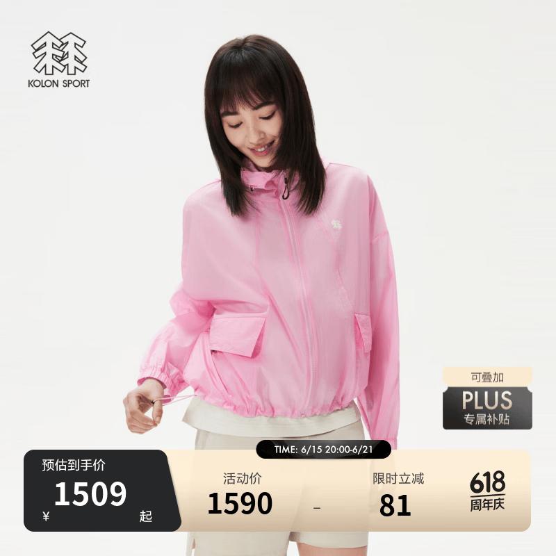 KOLON SPORT/可隆户外休闲衣 女士防泼水轻薄连帽梭织夹克 LKJK6MT576-LP 浅粉色 M 165/88A