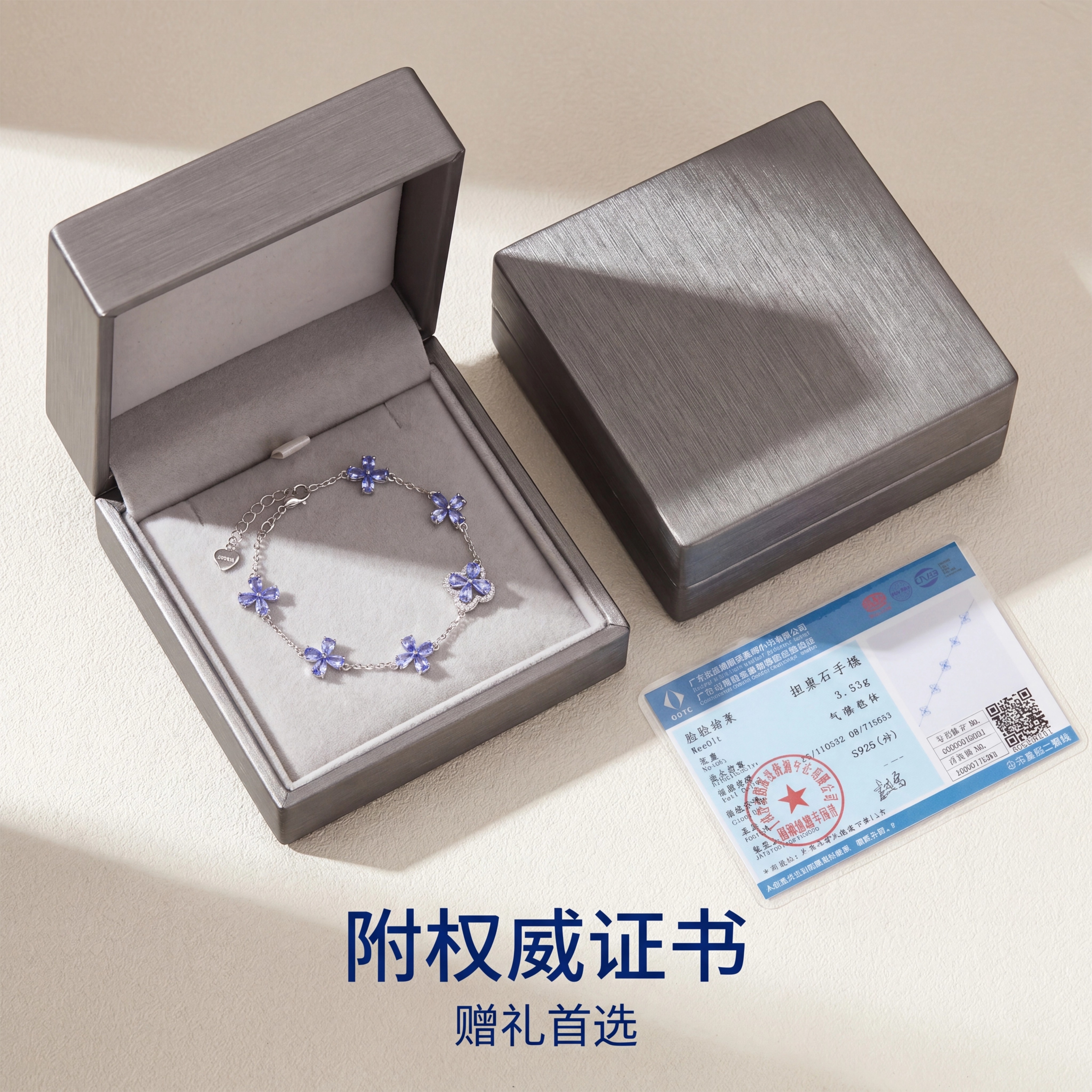 雅岚天然坦桑石手链S925银幸运花四叶草蓝紫色显白光环围镶附送女友 坦桑石幸运花四叶草手链 3.53g
