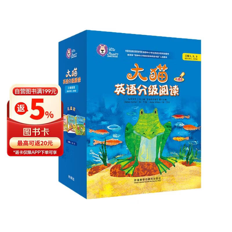 大猫英语分级阅读三级全套装 Big Cat（小学三、四年级 读物25册+家庭阅读指导3册 点读版 附扫码音频）