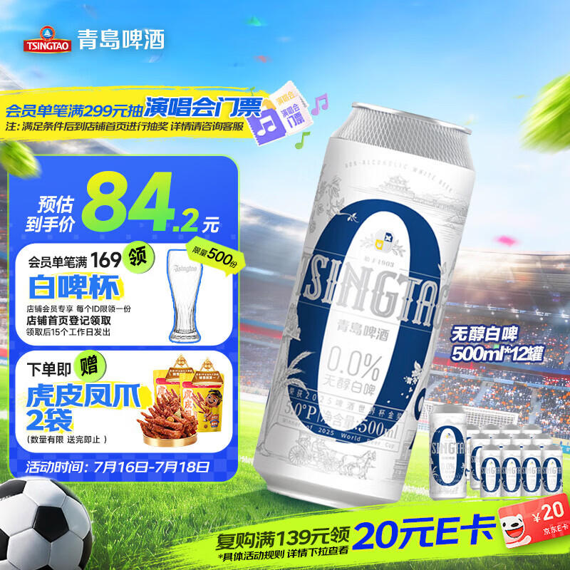 青岛啤酒（TsingTao）无醇白啤原麦汁浓度5°P 500ml*12罐 整箱装
