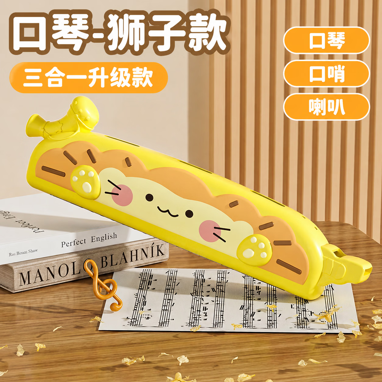 巴美卡口风琴儿童口哨口琴可水洗3-6岁宝宝专用吹奏乐器婴儿吹喇叭玩具